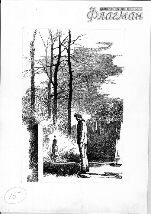 5 VPK Ostrova i kapitany`